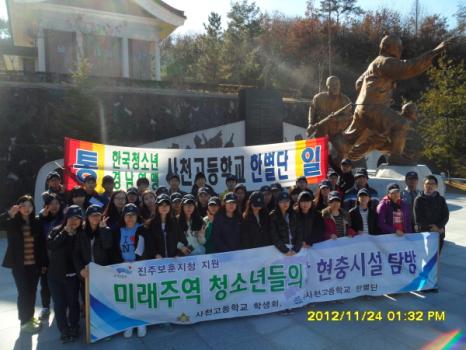 임실호국원과 소충사(의병대장 이석용) 탐방활동 이미지